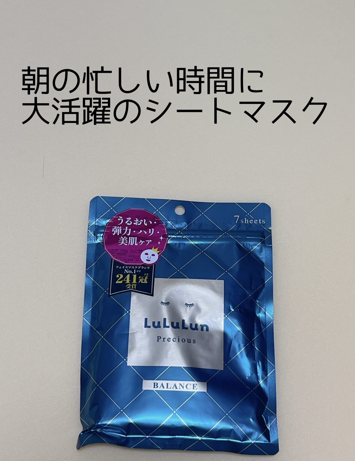 ルルルンプレシャス GREEN(バランス)【旧】/ルルルン/シートマスク・パックを使ったクチコミ（2枚目）