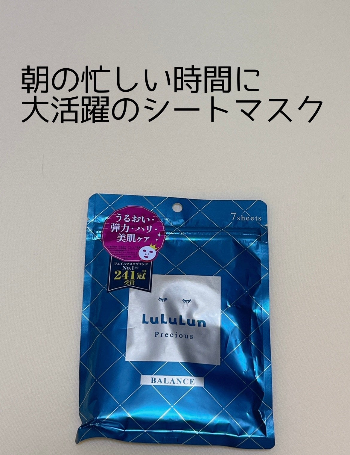 ルルルンプレシャス GREEN(バランス)【旧】/ルルルン/シートマスク・パックを使ったクチコミ(2枚目)