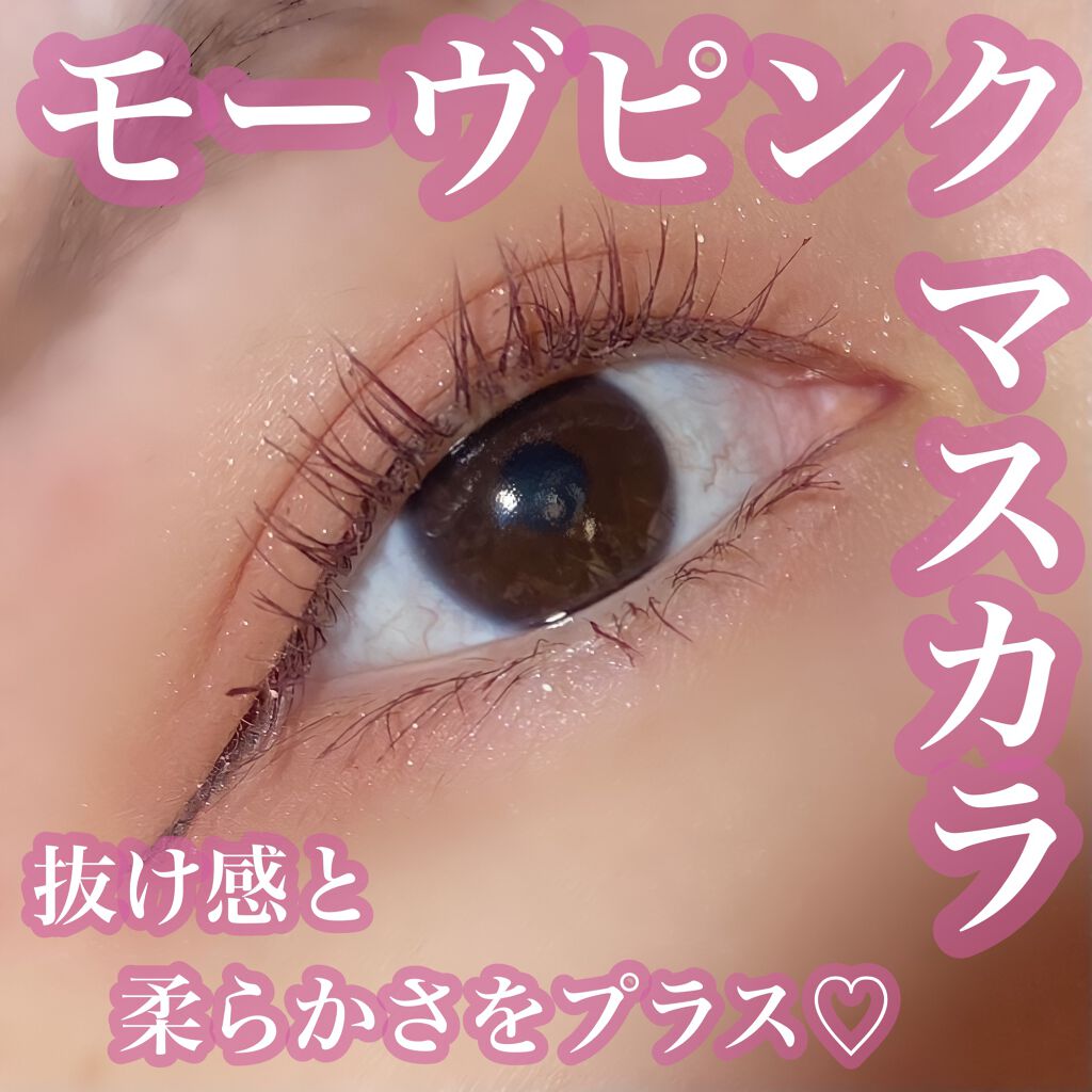 クイックラッシュカーラー/キャンメイク/マスカラ下地を使ったクチコミ（1枚目）