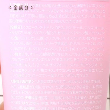 シュガースクラブ ビタミン/アロング/ボディスクラブを使ったクチコミ(6枚目)