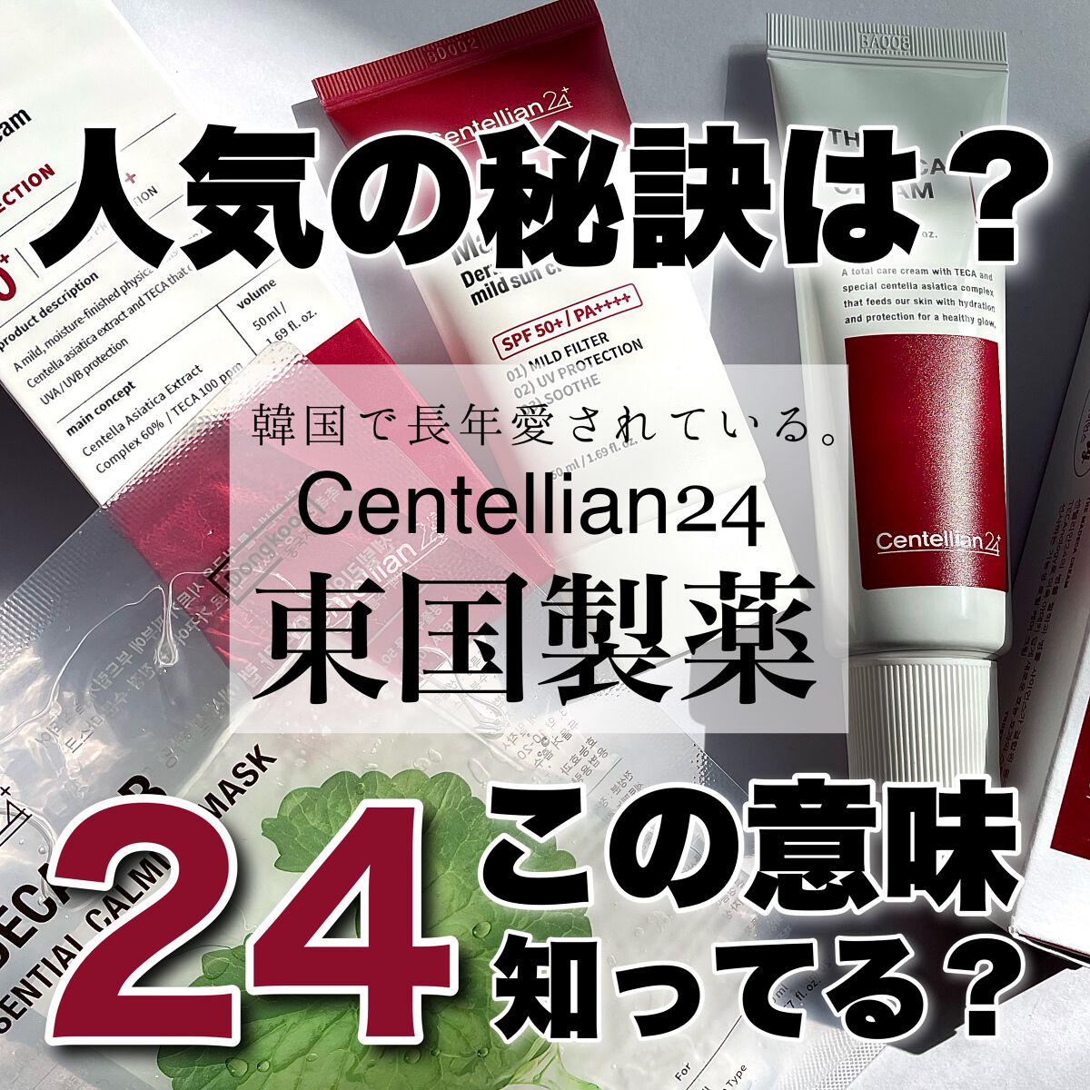 ザマデカクリーム/センテリアン24/フェイスクリームを使ったクチコミ（1枚目）