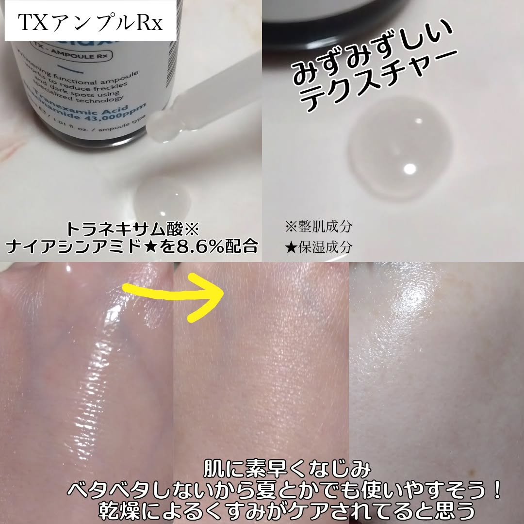 TX-Cream/Dr.Melaxin/フェイスクリームを使ったクチコミ（3枚目）