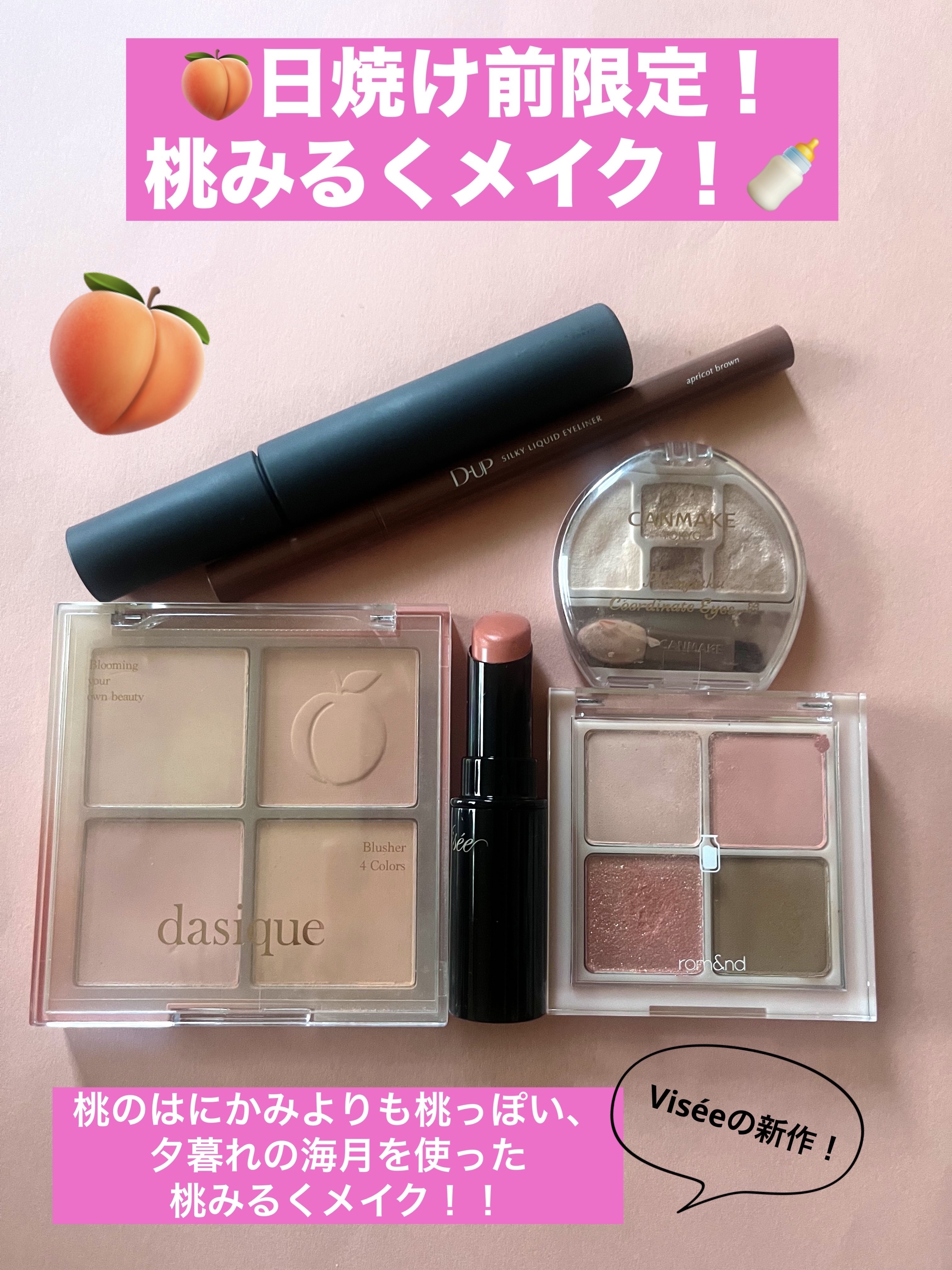 ベターザンアイズ ミルクシリーズ/rom&nd/アイシャドウパレットを使ったクチコミ（1枚目）