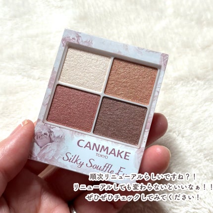 シルキースフレアイズ/キャンメイク/アイシャドウパレットを使ったクチコミ(7枚目)