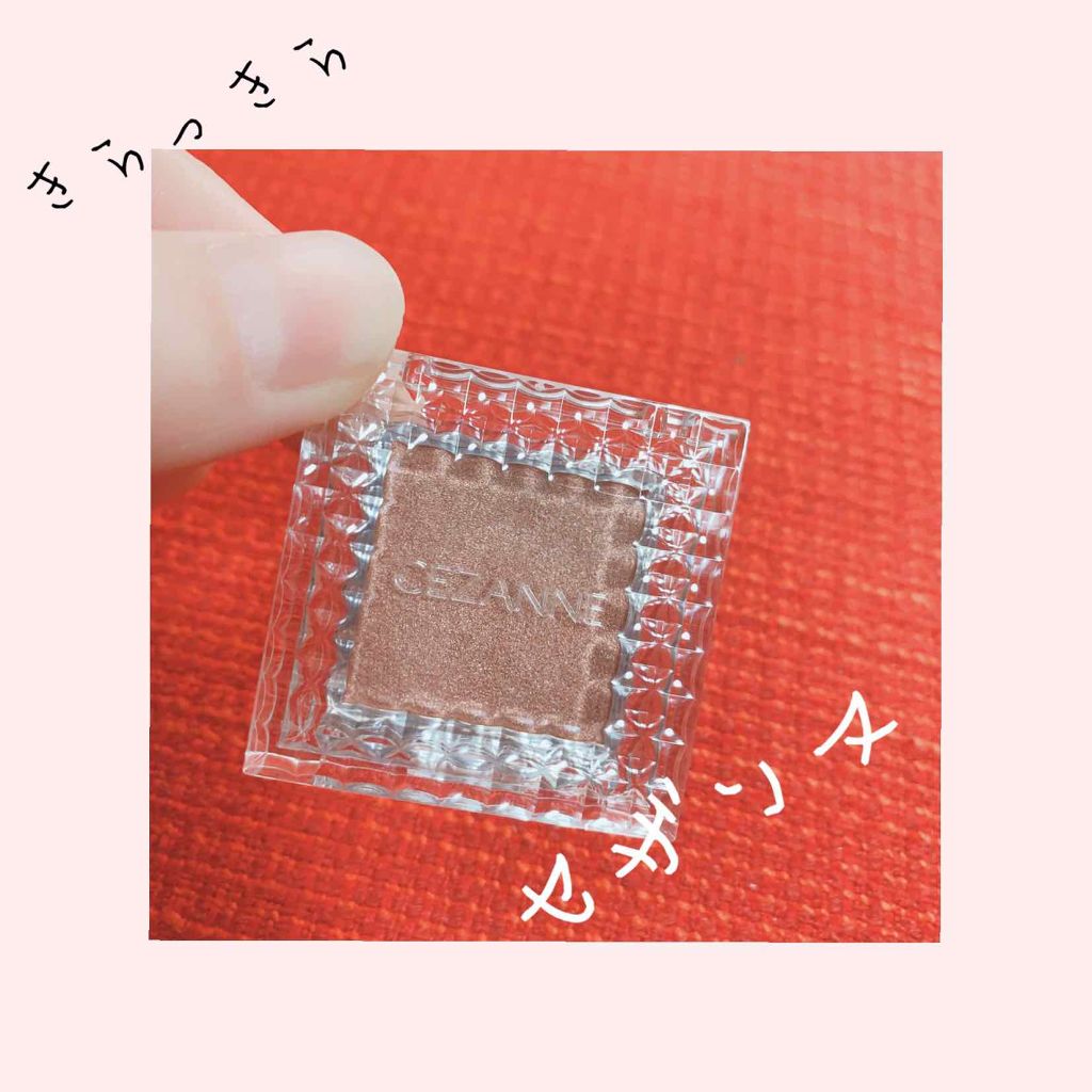 シングルカラーアイシャドウ/CEZANNE/単色アイシャドウを使ったクチコミ（1枚目）