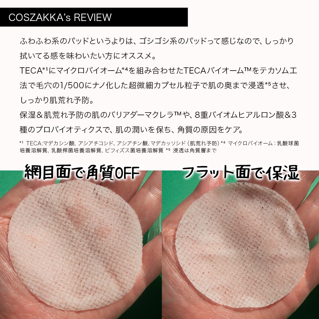 ダーマテカバイオームカーミングパッド/THE A'VVE/トナーパッドを使ったクチコミ(4枚目)