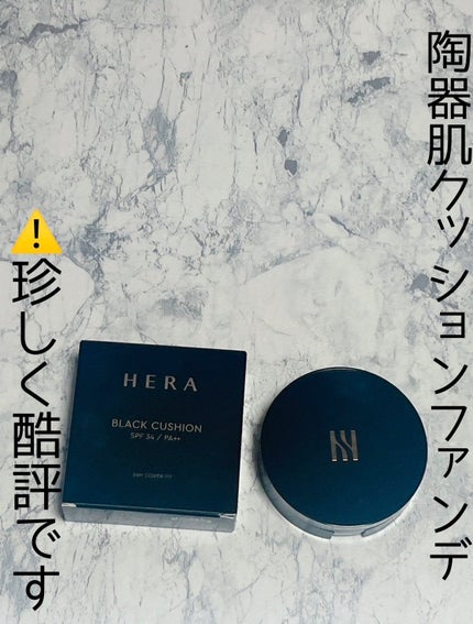 ブラック クッション/HERA/クッションファンデーションを使ったクチコミ(1枚目)