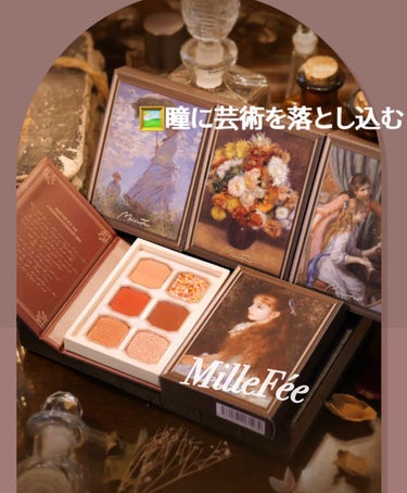 絵画アイシャドウパレット/MilleFée/アイシャドウパレットを使ったクチコミ（1枚目）