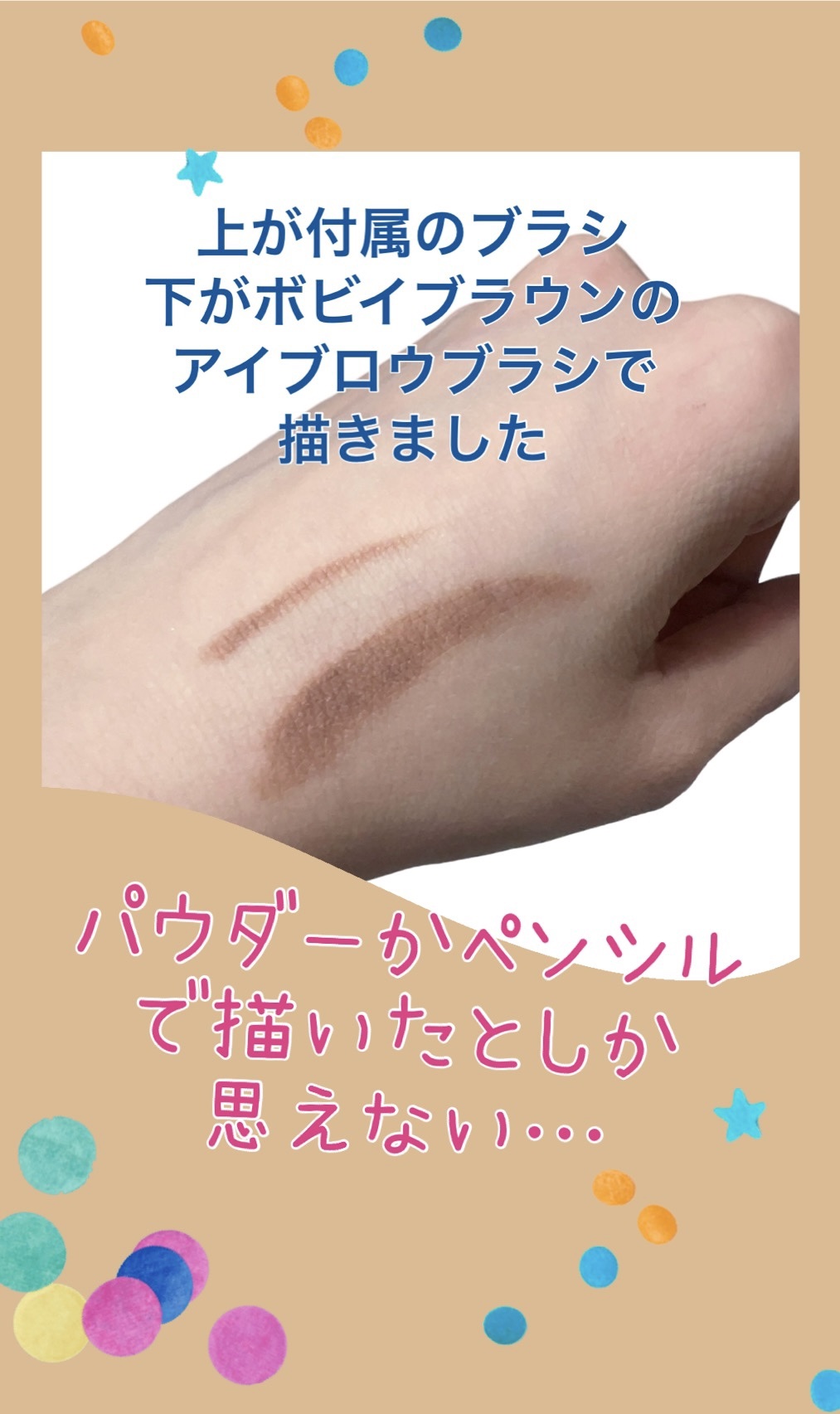 アイブローブラシ/BOBBI BROWN/メイクブラシを使ったクチコミ（2枚目）