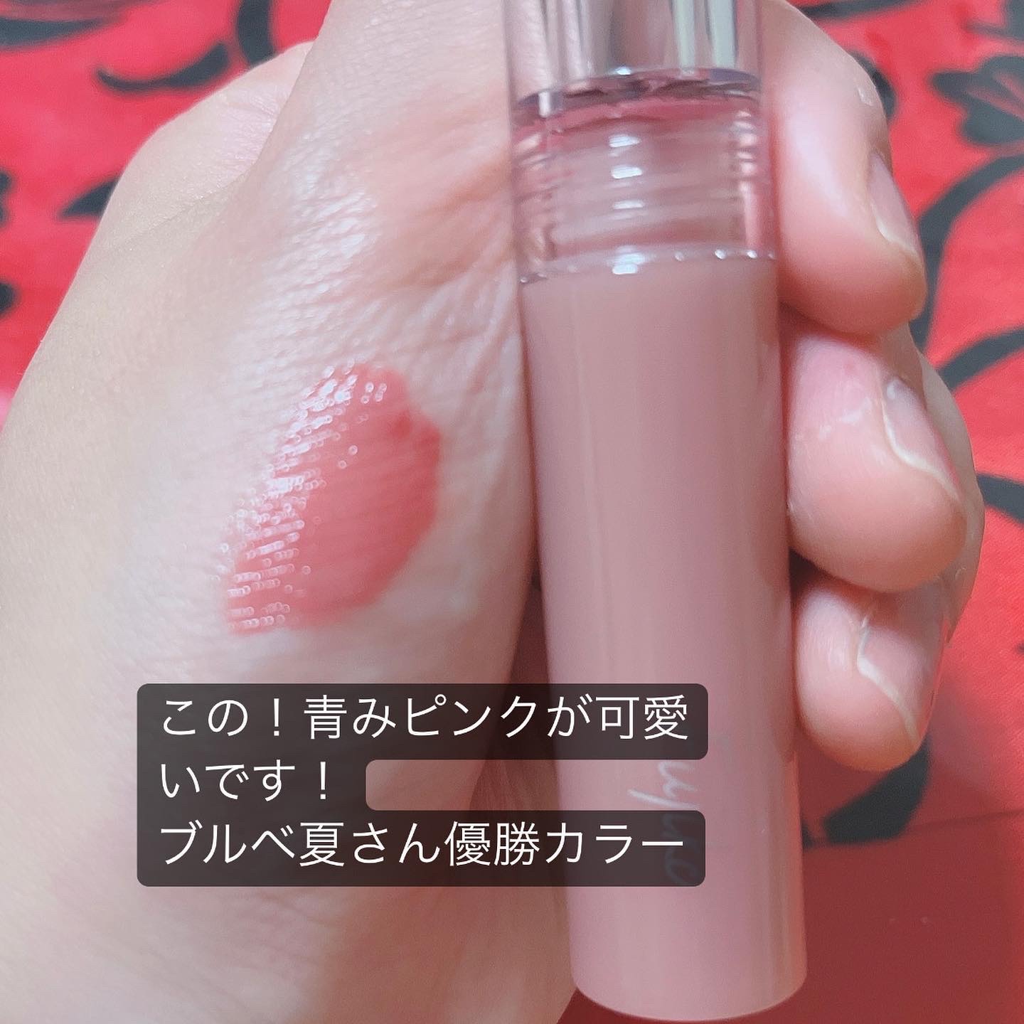 ニュアンスラップティント 07 愛の花束ピンク/Fujiko/リップティントを使ったクチコミ（3枚目）