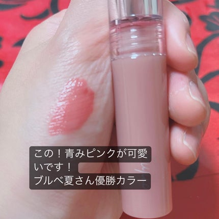 ニュアンスラップティント/Fujiko/リップティントを使ったクチコミ(3枚目)