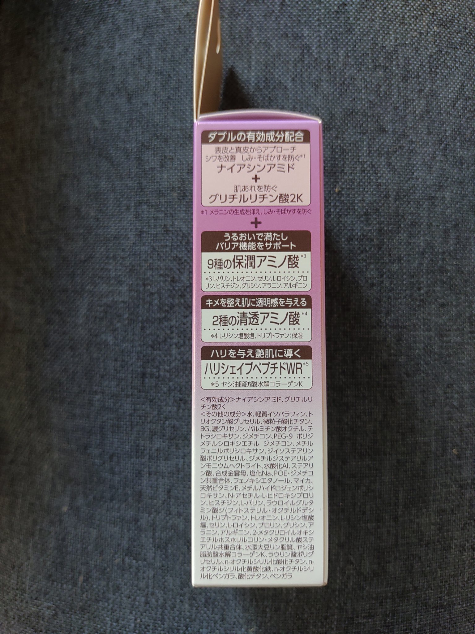 ミノン アミノモイスト エイジングケア デイクリームUV/ミノン/日焼け止めクリームを使ったクチコミ（2枚目）