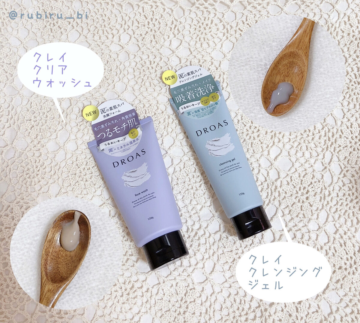 クレイクレンジングジェル/DROAS/クレンジングジェルを使ったクチコミ（1枚目）