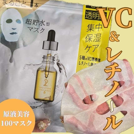 バニー on LIPS 「7枚のシートマスクに美容液まるごと7本分💗💗こんばんは!バニー..」(1枚目)