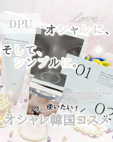 ブラックヘッドクリア2ステップノーズパッチ/DPU/シートマスク・パックを使ったクチコミ(1枚目)