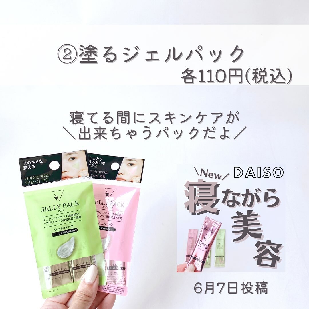 メラシロC クリーム/DAISO/フェイスクリームを使ったクチコミ（3枚目）