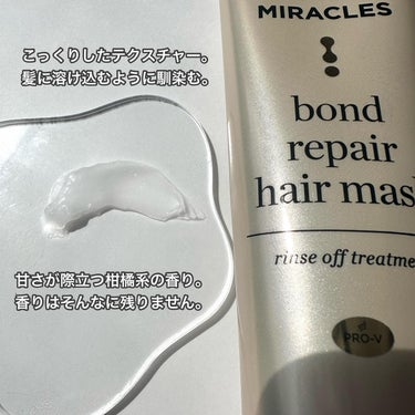 ミラクルズ ボンドリペア ヘアマスク/パンテーン/洗い流すヘアトリートメントを使ったクチコミ（3枚目）