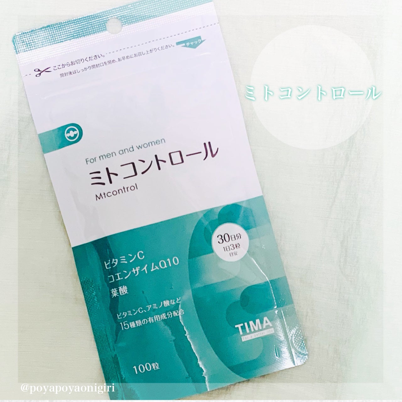 ミトコントロール/TIMA Tokyo/美容サプリメントを使ったクチコミ(1枚目)