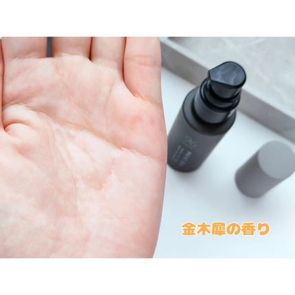 碧 モイストオイル〈金木犀〉/碧(ao)/アウトバストリートメントを使ったクチコミ(4枚目)