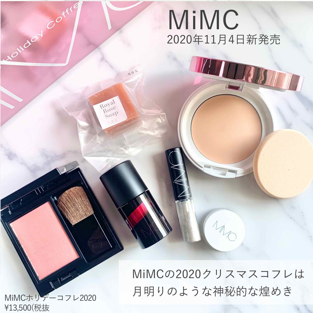 限定メイクアップキット Mimcホリデーコフレ Mimcの使い方を徹底解説 Mimcのホリデーコレクション By Tomoko Cosme 乾燥肌 代後半 Lips 限定メイクアップキット Mimcホリデーコフレ Mimcの使い方を徹底解説 Mimcのホリデーコレクション By Tomoko Cosme 乾燥肌 代後半 Lips