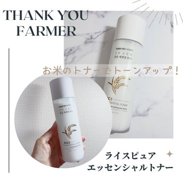 ライス ピュア エッセンシャル トナー/THANK YOU FARMER/化粧水を使ったクチコミ（1枚目）