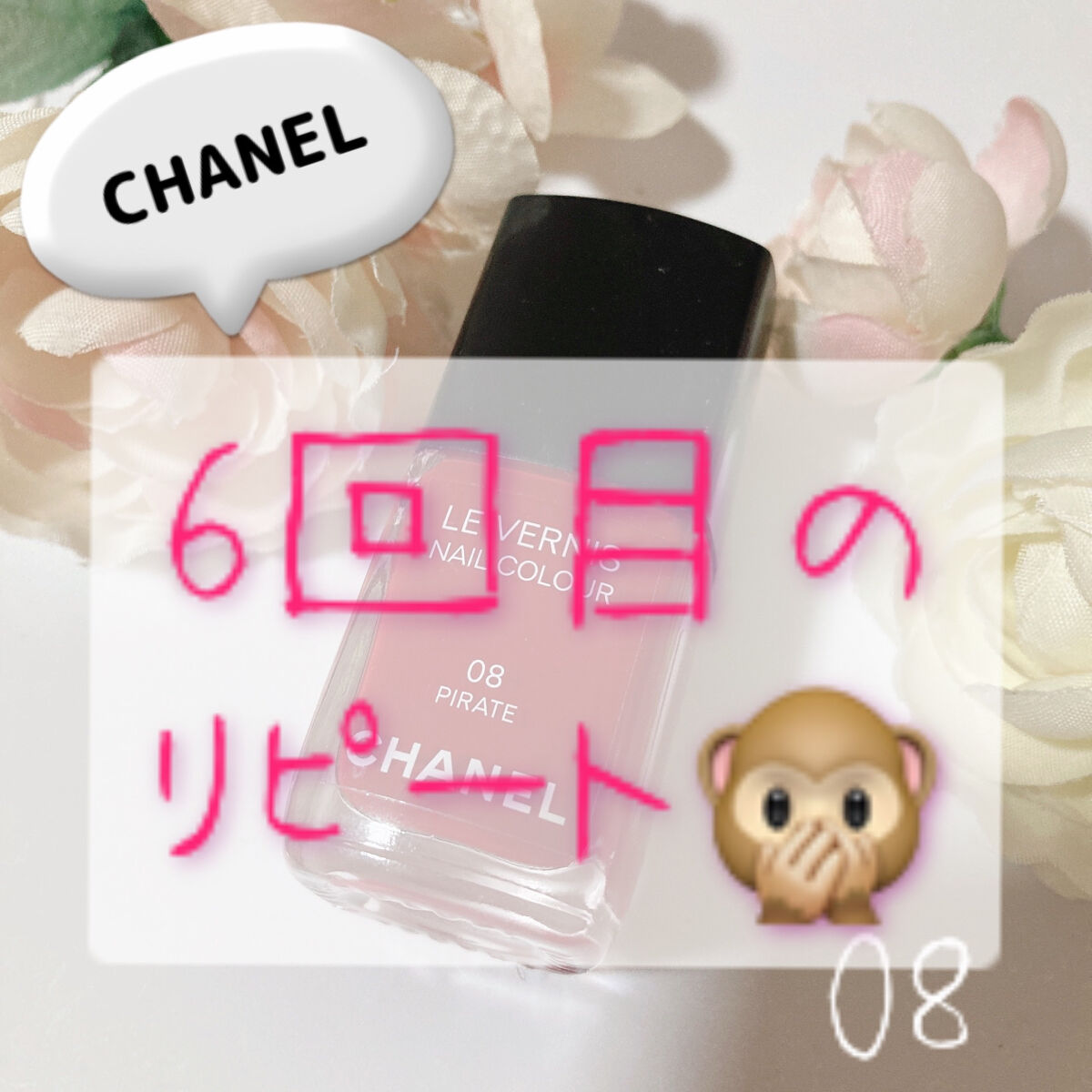 ヴェルニ ロング トゥニュ/CHANEL/マニキュアを使ったクチコミ（1枚目）