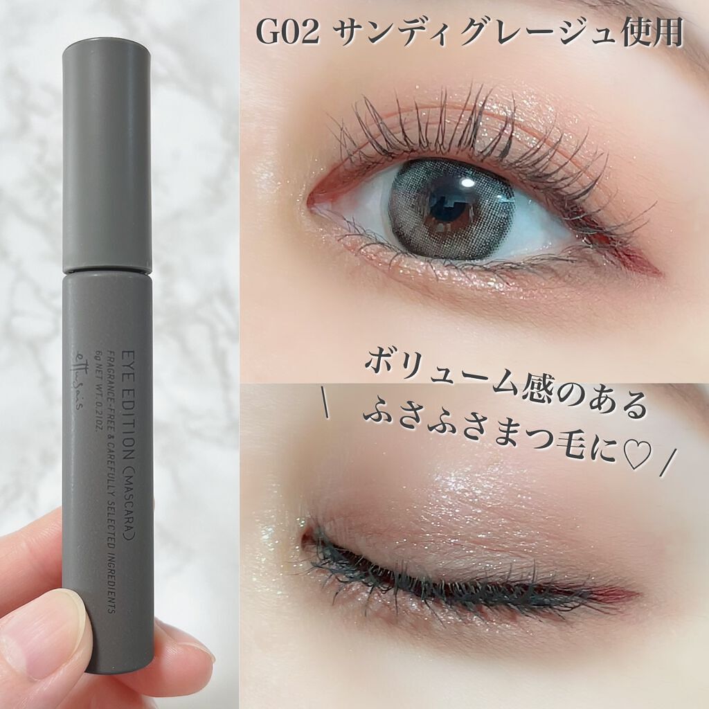 エテュセ アイエディション(マスカラ) G グロッシータイプ/ettusais/マスカラを使ったクチコミ(5枚目)