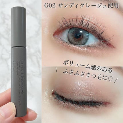 エテュセ アイエディション(マスカラ) G グロッシータイプ/ettusais/マスカラを使ったクチコミ(5枚目)