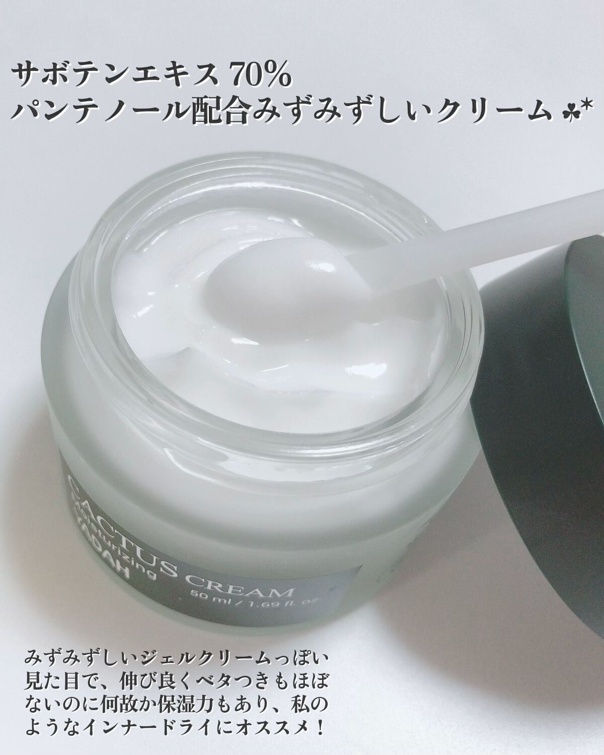 カクタストナーパッド/YADAH/トナーパッドを使ったクチコミ(6枚目)