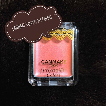 ベルベッティフィットカラーズ/キャンメイク/ジェル・クリームアイシャドウを使ったクチコミ(1枚目)