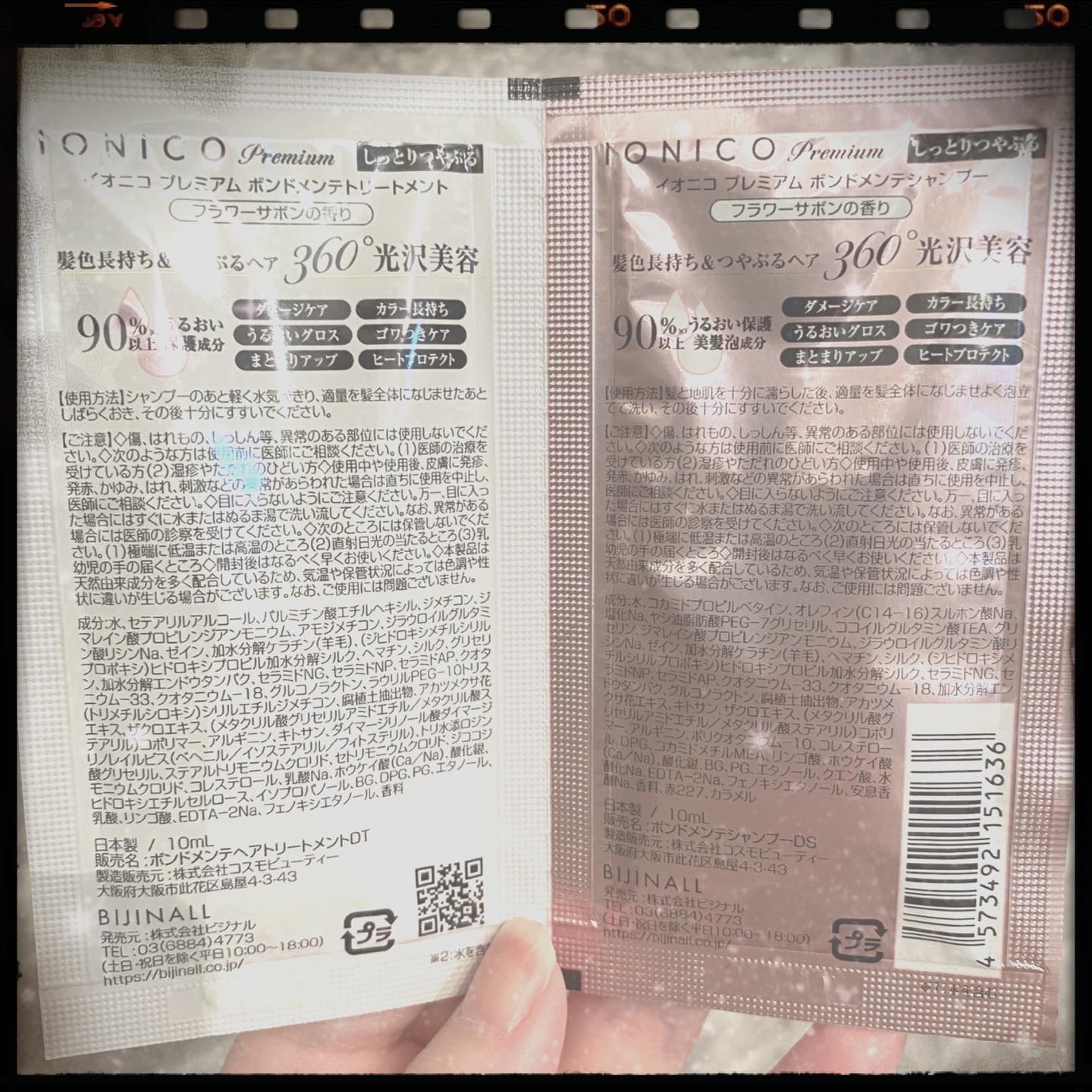 プレミアム ボンドメンテシャンプー／ボンドメンテトリートメント/IONICO/市販シャンプーを使ったクチコミ（2枚目）