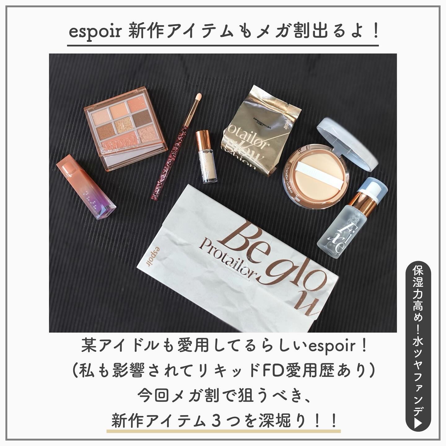 プロテーラービーグロウクッション ニュークラス ビーグロウニュークラスゴールデンアワーエディション/espoir/クッションファンデーションを使ったクチコミ（2枚目）