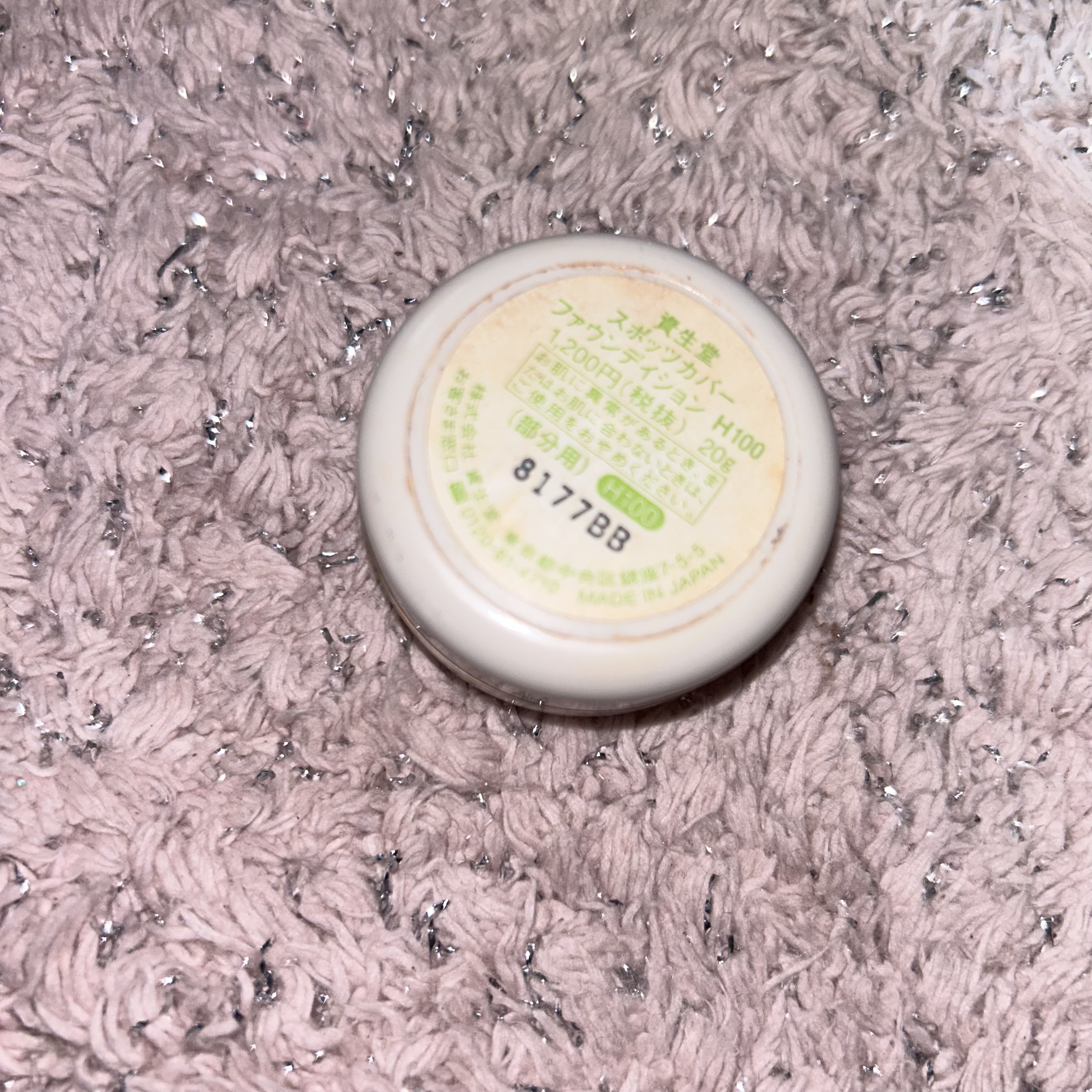 スポッツカバー ファウンデイション （ベースカラー）H100/SHISEIDO/クリームコンシーラーを使ったクチコミ（2枚目）