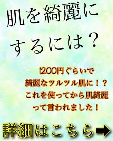 化粧水　敏感肌用　さっぱりタイプ/無印良品/化粧水を使ったクチコミ（1枚目）