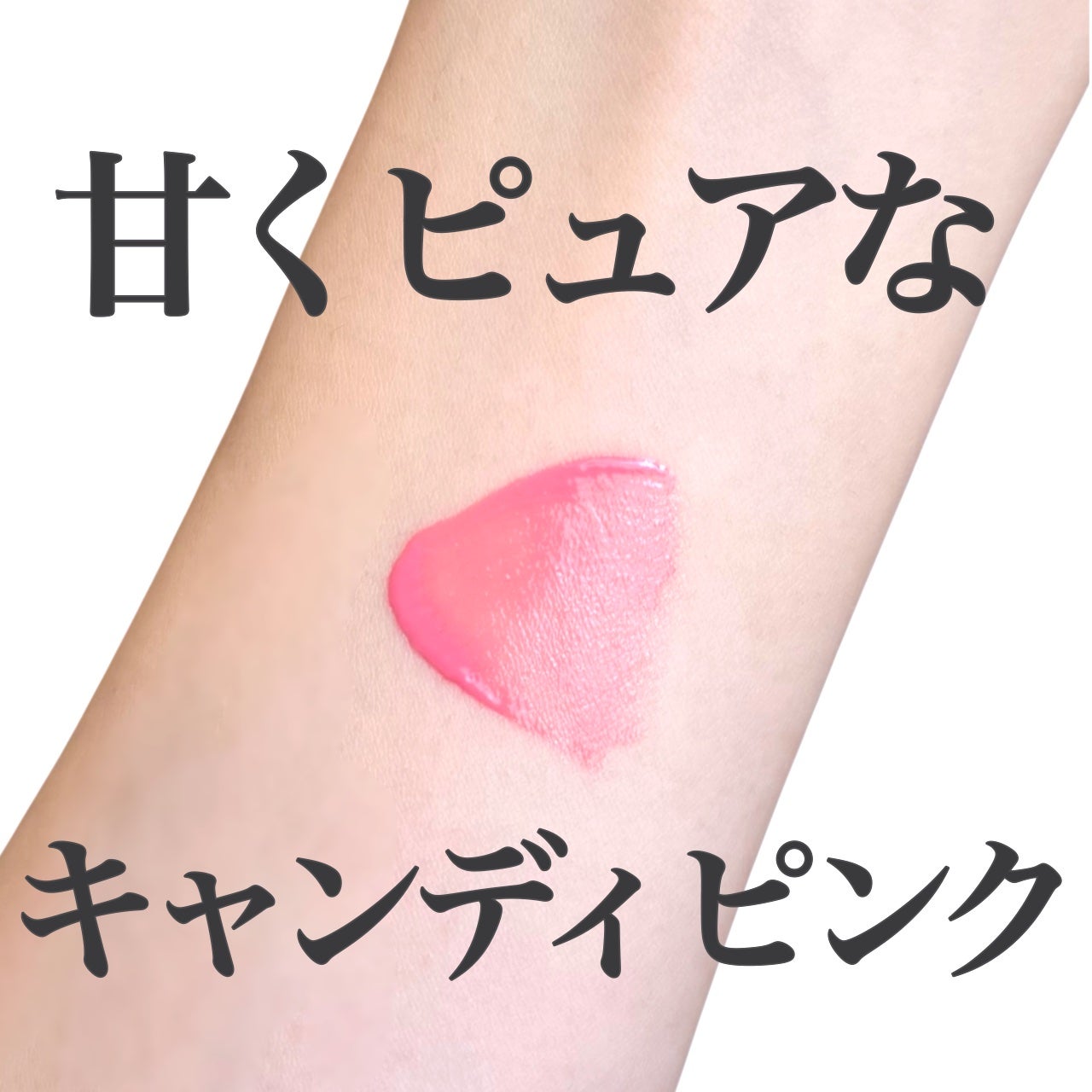 フィー ピンクオブセッションステイフィットティント/fwee/リップティントを使ったクチコミ(1枚目)