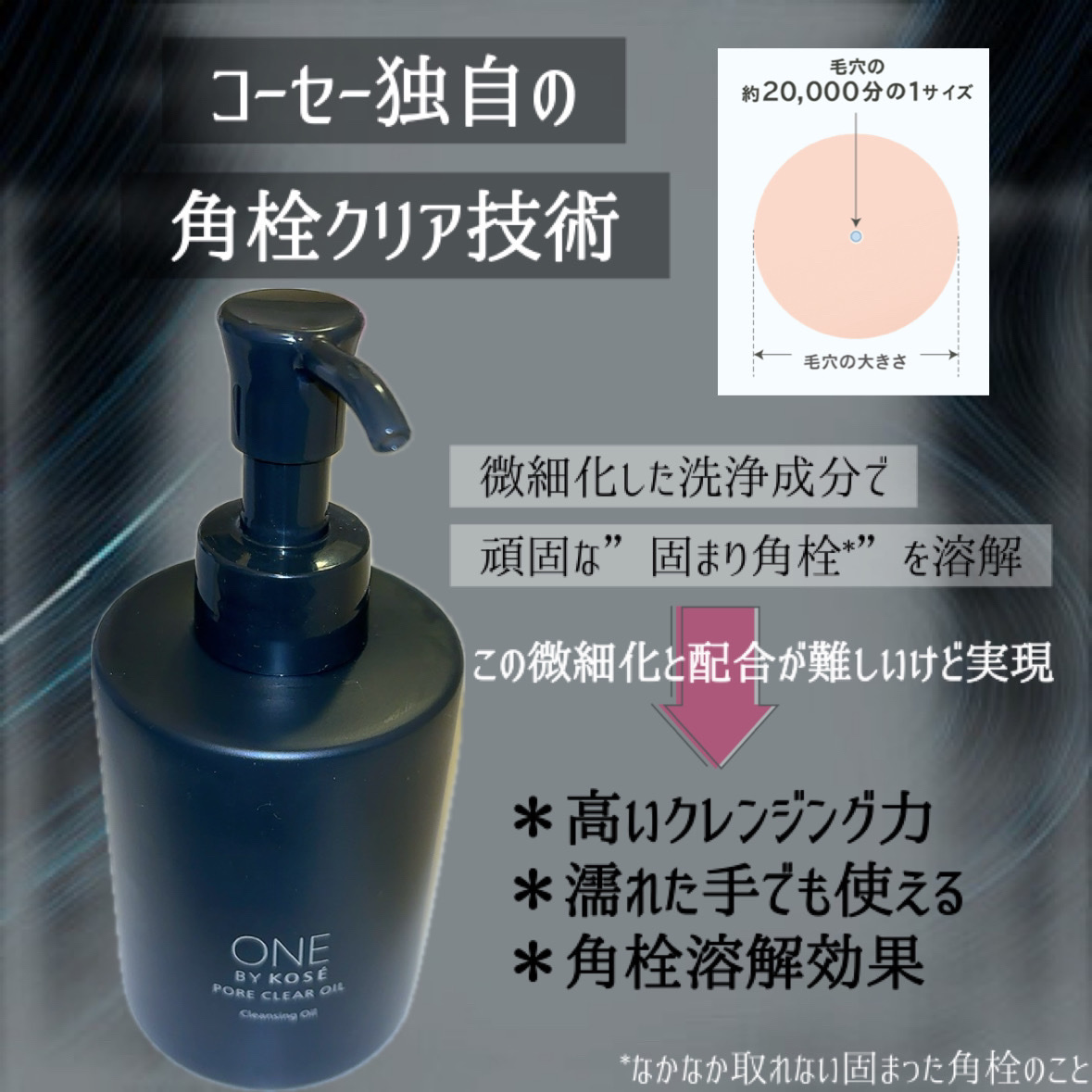 ポアクリア オイル/ONE BY KOSE/オイルクレンジングを使ったクチコミ（3枚目）