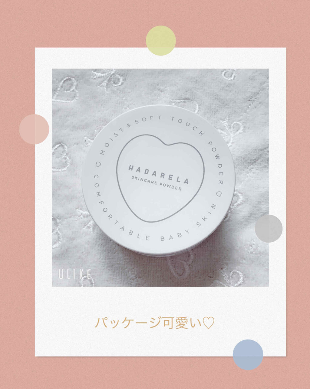 スキンケアパウダー/ハダリラ/プレストパウダーを使ったクチコミ（2枚目）