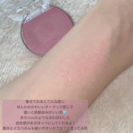 クリームチーク(パールタイプ)/キャンメイク/ジェル・クリームチークを使ったクチコミ(4枚目)