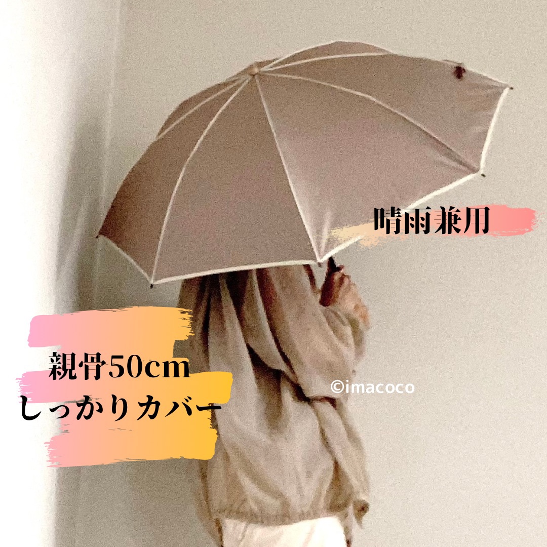 一級遮光 晴雨兼用傘/Vita Felice/日傘を使ったクチコミ（3枚目）