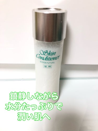 アルビオン 薬用スキンコンディショナー エッセンシャル/ALBION/化粧水を使ったクチコミ（1枚目）