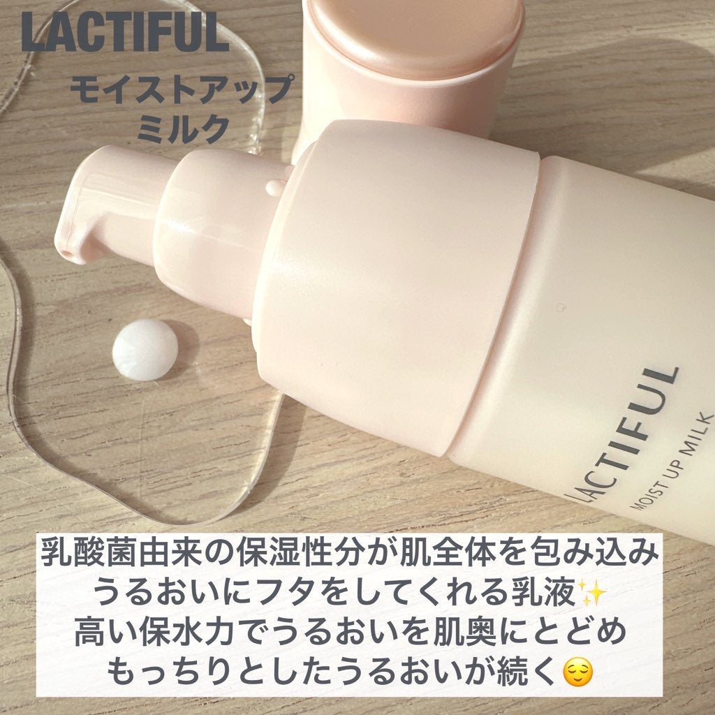 モイストアップ ローション/ラクティフル/化粧水を使ったクチコミ(3枚目)