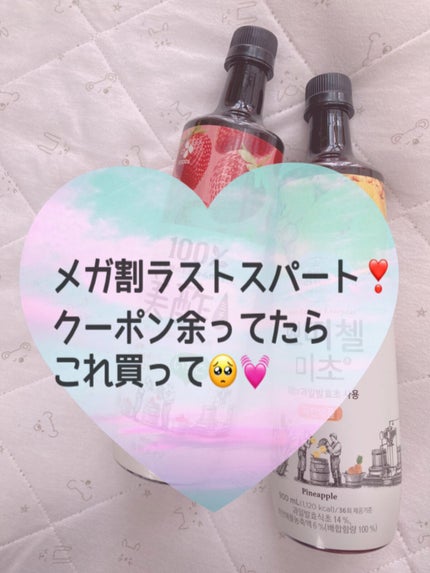 美酢 (希釈タイプ)/美酢(ミチョ)/その他飲むお酢を使ったクチコミ(1枚目)