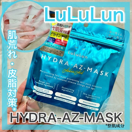 ルルルン ハイドラ AZ マスク/ルルルン/シートマスク・パックを使ったクチコミ(1枚目)