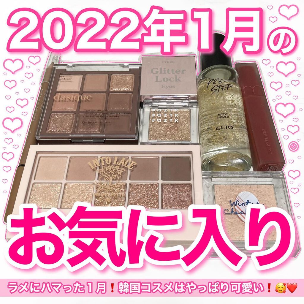 グリッターロックアイズ BR402/ETUDE/単色アイシャドウを使ったクチコミ（1枚目）