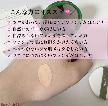 スリムフィットエバーグロウクッション/Dear.A/クッションファンデーションを使ったクチコミ(3枚目)