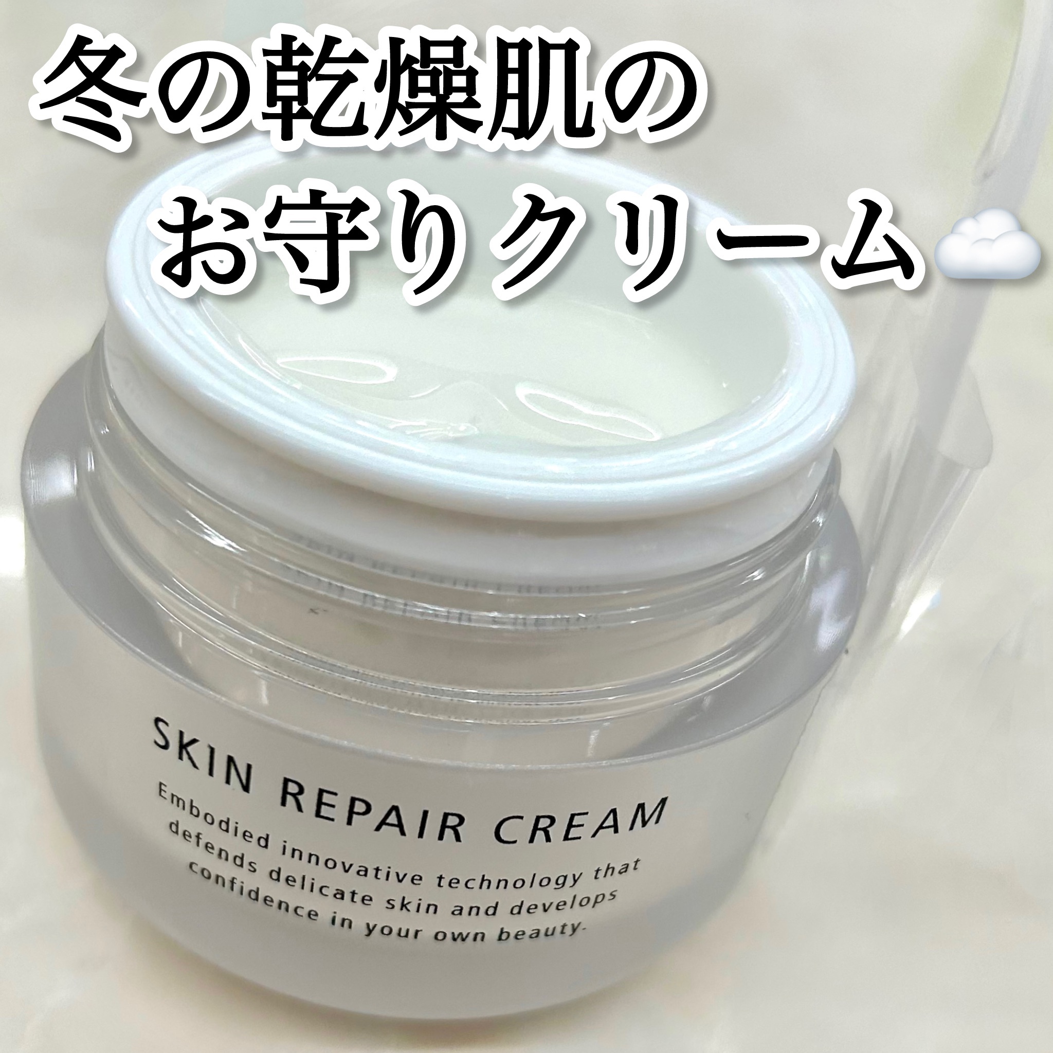 スキンリペアクリーム/d プログラム/フェイスクリームを使ったクチコミ（1枚目）