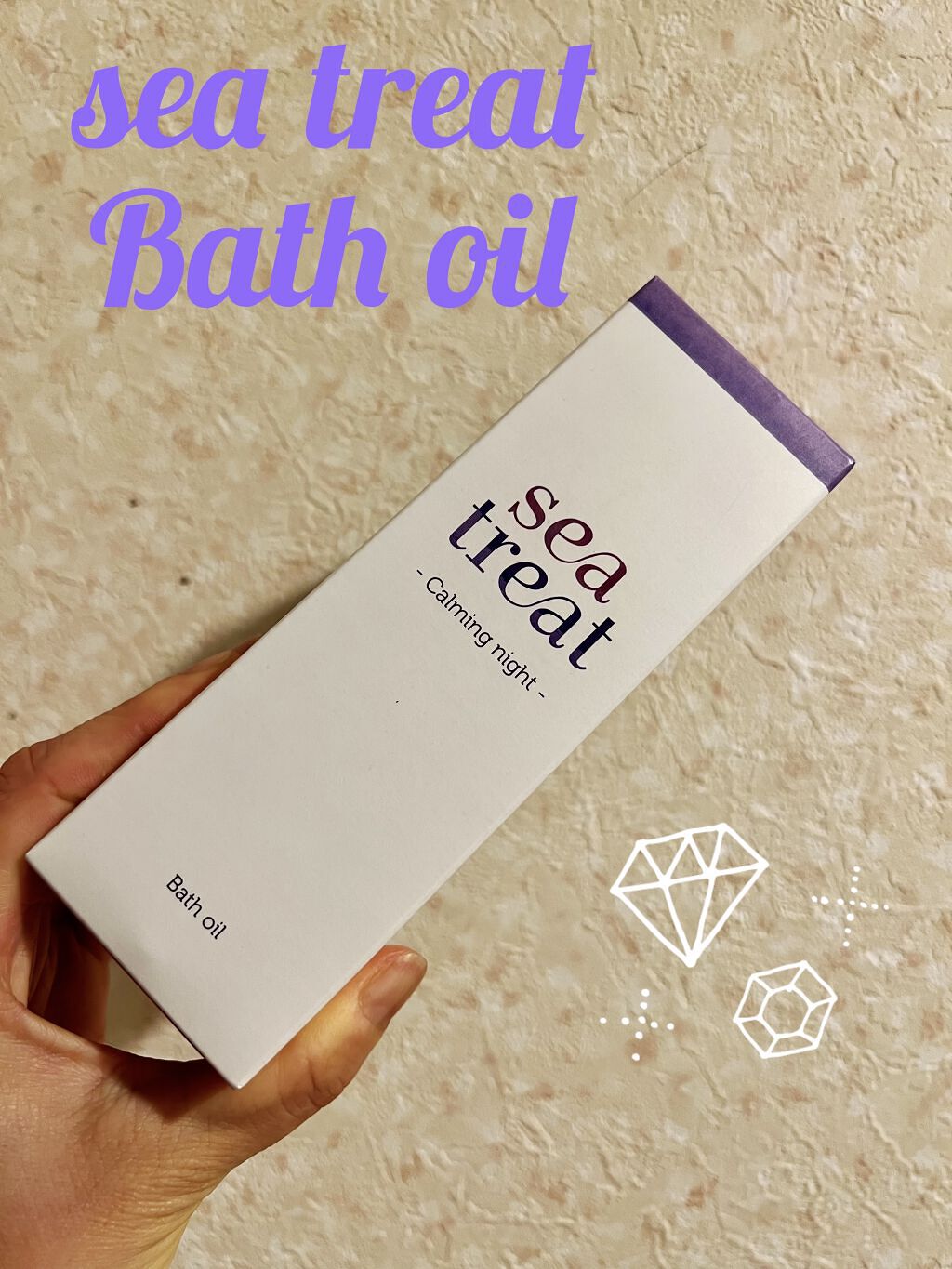 バスオイル/Sea Treat/その他を使ったクチコミ（1枚目）