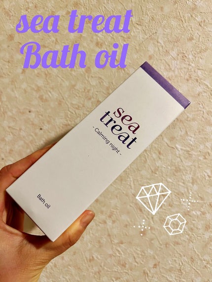 バスオイル/Sea Treat/その他を使ったクチコミ(1枚目)