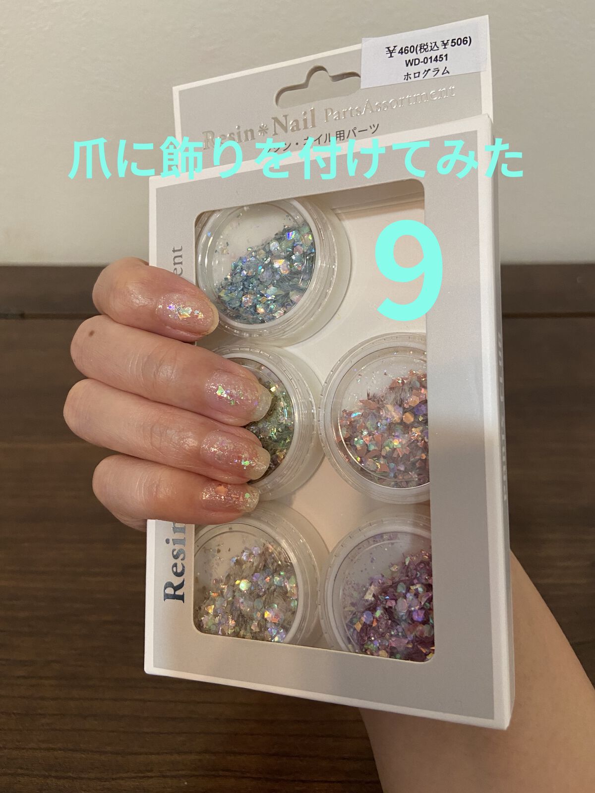 を使ったクチコミ（1枚目）