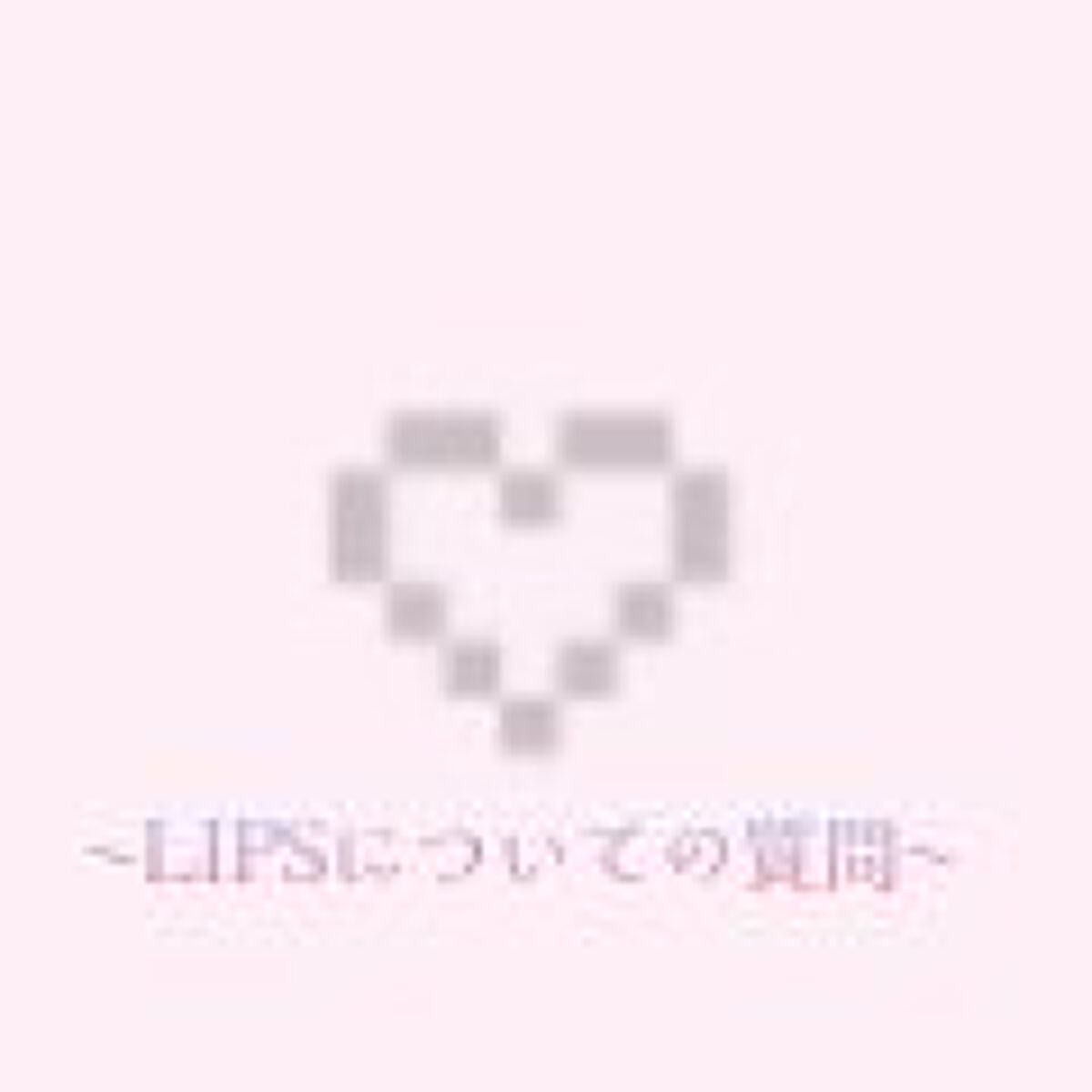 ビオレUV アクアリッチ ライトアップエッセンス/ビオレ/日焼け止めクリームを使ったクチコミ（2枚目）